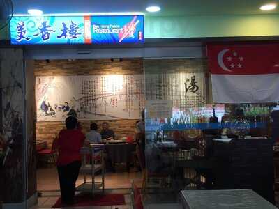 Bee Heong Palace Restaurant