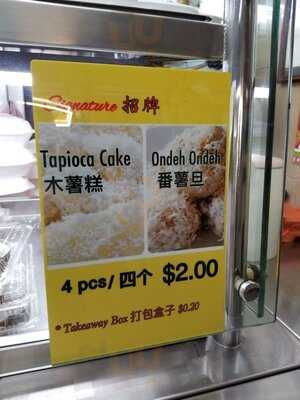 Xing Xing Tapioca Kueh / Ondeh Ondeh