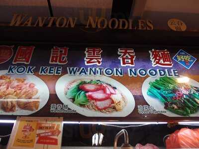 Kok Kee Wanton Mee