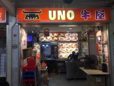 Uno Beef House