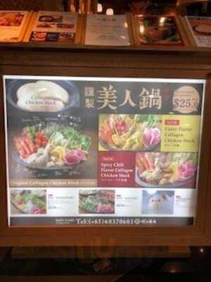 Bijin Nabe By Tsukada Nojo