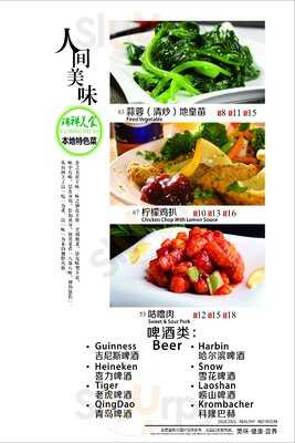 Rui Xiang Restaurant Singapore