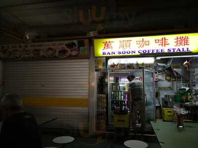 Blk 16 Bedok South Market And Hawker Centre