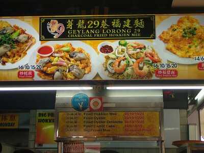 Geylang Lor 29 Fried Hokkien Mee