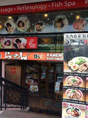 Bariuma Japanese Ramen Restaurant