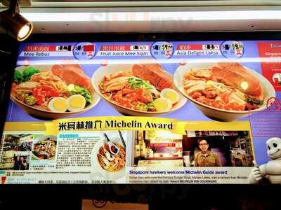 Famous Sungei Road Trishaw Laksa