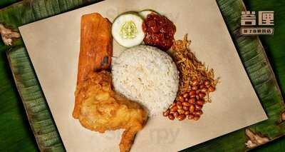 Bali Nasi Lemak