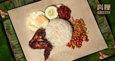 Bali Nasi Lemak