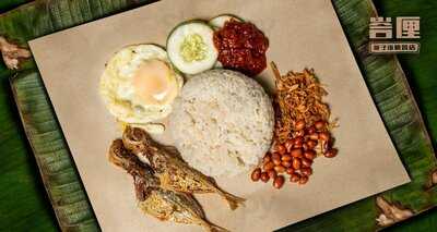 Bali Nasi Lemak