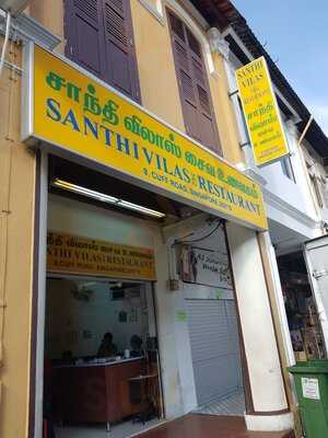Santhi Vilas Restaurant