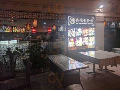 Xing Hua Vegetarian Restaurant