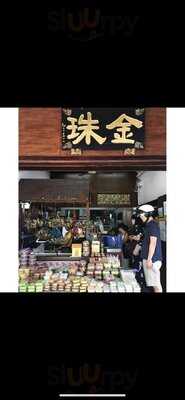 Kim Choo Kueh Chang Pte Ltd