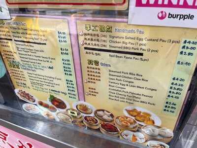 Yi Dian Xin Hong Kong Dim Sum