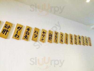 Nobiro Japanese Restaurant & Sake Bar