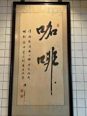 Tiong Hoe Specialty Coffee