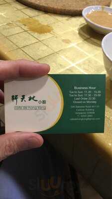 Cafe De Hong Kong