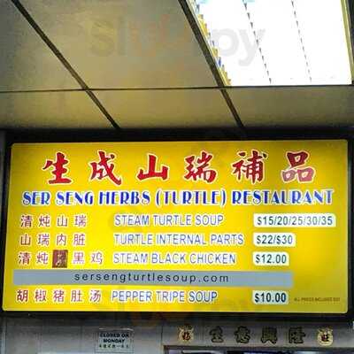 Ser Seng Herbs Restaurant