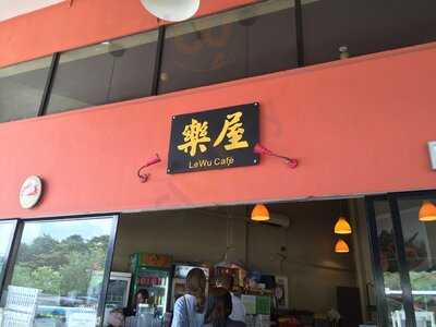 Le Wu Cafe