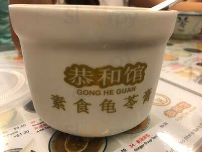 Gong He Guan