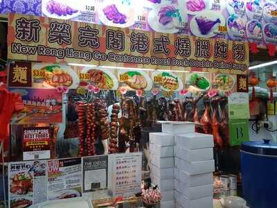 New Rong Liang Ge Cantonese Roast Duck