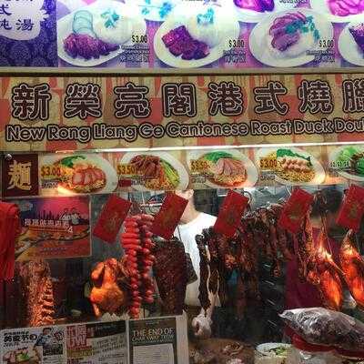 New Rong Liang Ge Cantonese Roast Duck