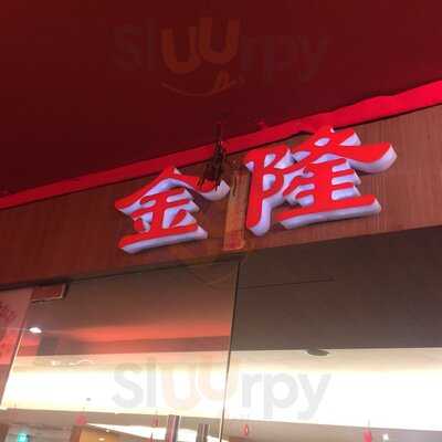 Jin Long Seafood Restaurant