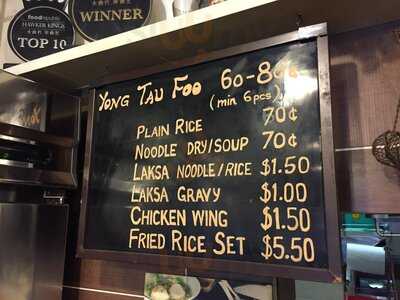 109 Teochew Yong Tau Foo