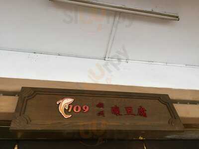 109 Teochew Yong Tau Foo