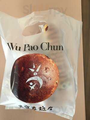 Wu Pao Chun Bakery