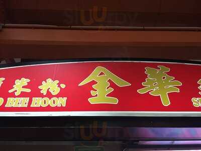 Jin Hua Fish Head Bee Hoon