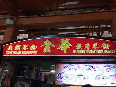 Jin Hua Fish Head Bee Hoon