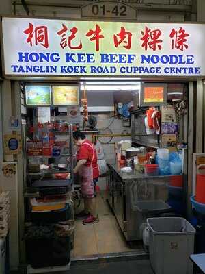 Hong Kee Beef Noodle