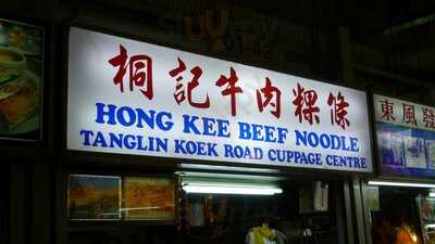 Hong Kee Beef Noodle