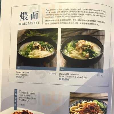 Crystal Jade La Mian Xiao Long Bao