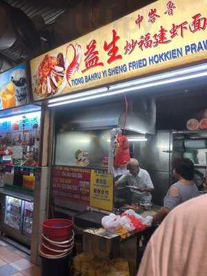 Tiong Bahru Yi Sheng Fried Hokkien Mee