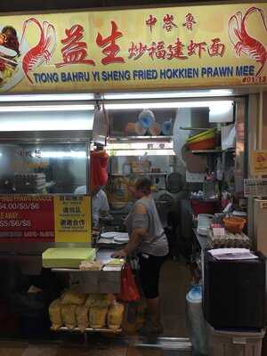 Tiong Bahru Yi Sheng Fried Hokkien Mee
