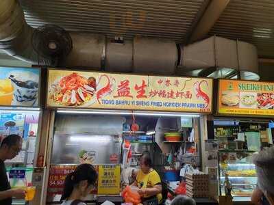 Tiong Bahru Yi Sheng Fried Hokkien Mee