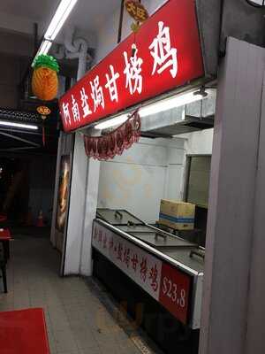 Ah Lam's Abalone Soup