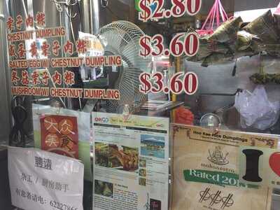 Hoo Kee Rice Dumpling
