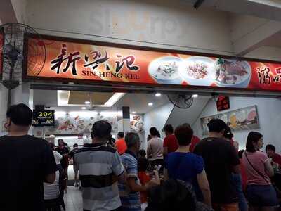 Sin Heng Kee Porridge