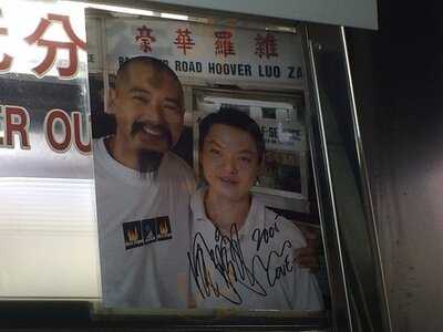 Balestier Road Hoover Rojak