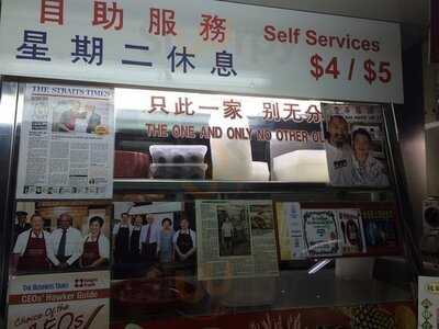 Balestier Road Hoover Rojak