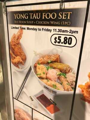 Bai Nian Niang Dou Fu