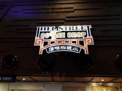 Hill Street Coffee Shop