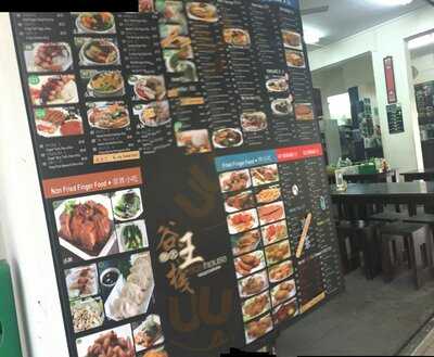 The Rice House (zhou Da Wang)