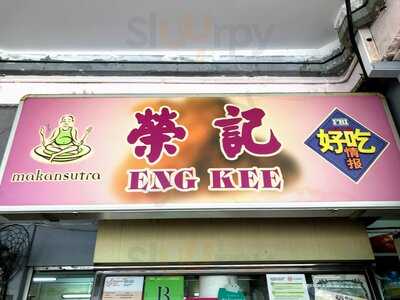 Eng Kee Fried Chicken Wings