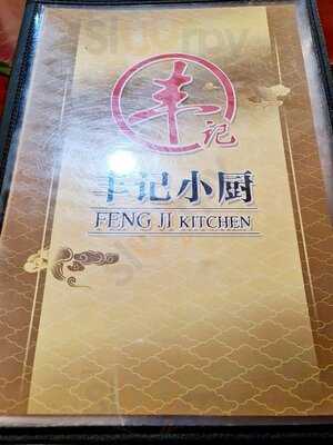 Feng Ji Chicken Rice