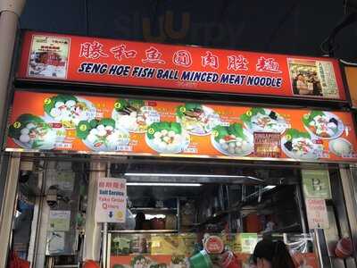 Seng Hoe Fishball Minced Meat Noodles