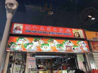 Seng Hoe Fishball Minced Meat Noodles