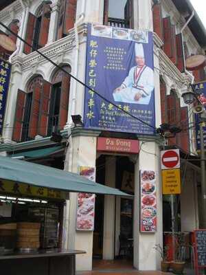 Da Dong Restaurant (fatty Weng)
